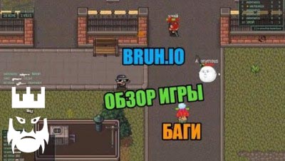 Bruh.io Gameplay